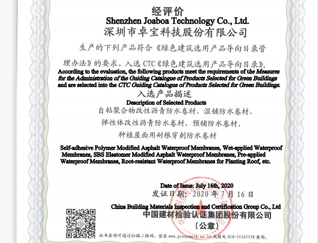 Guide Catalogue of Selected Products for Green Buildings