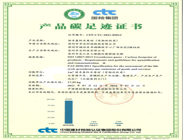 Joaboa Tech Green Production Process