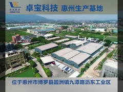 Joaboa Tech Huizhou Production Base