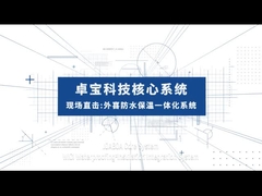 WiCi Waterproof & Insulation Composite Integrated Roofing Project of Shanghai Junshi Biosciences